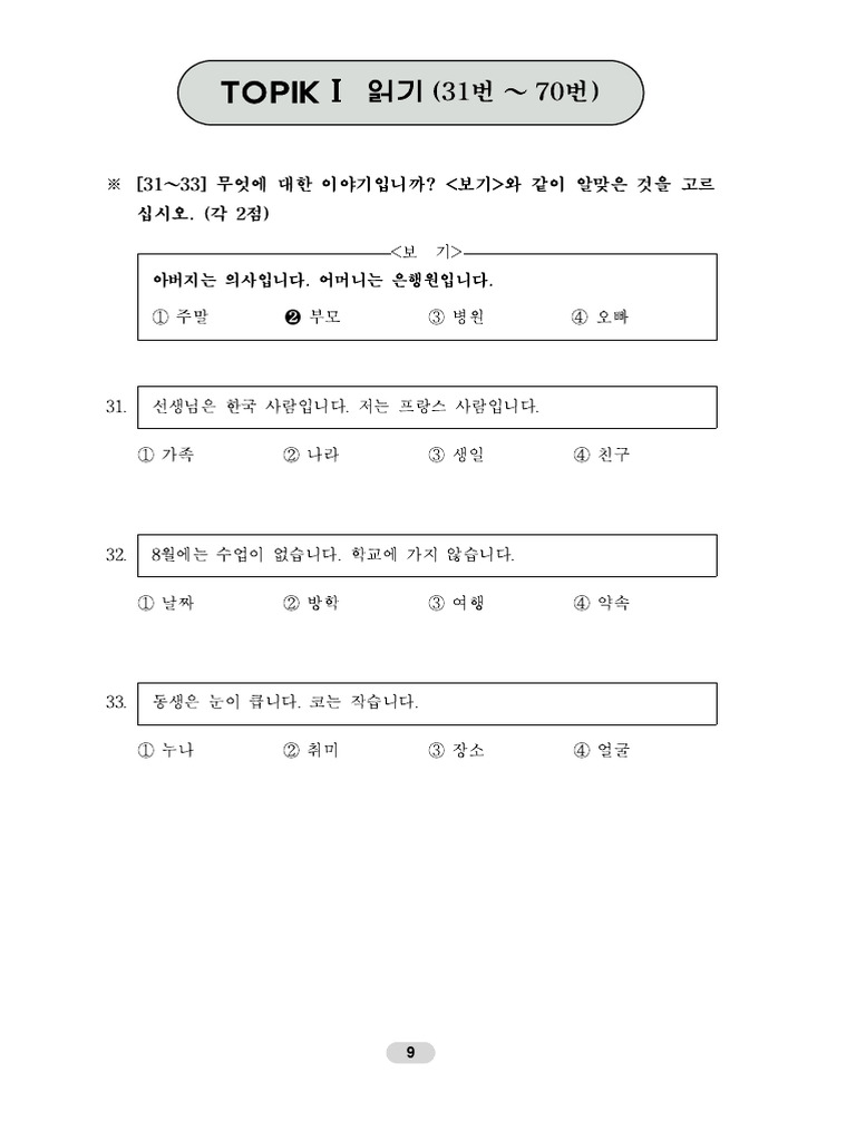Topik Đọc | PDF