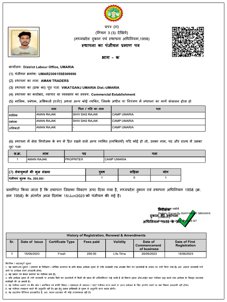 Aman | PDF