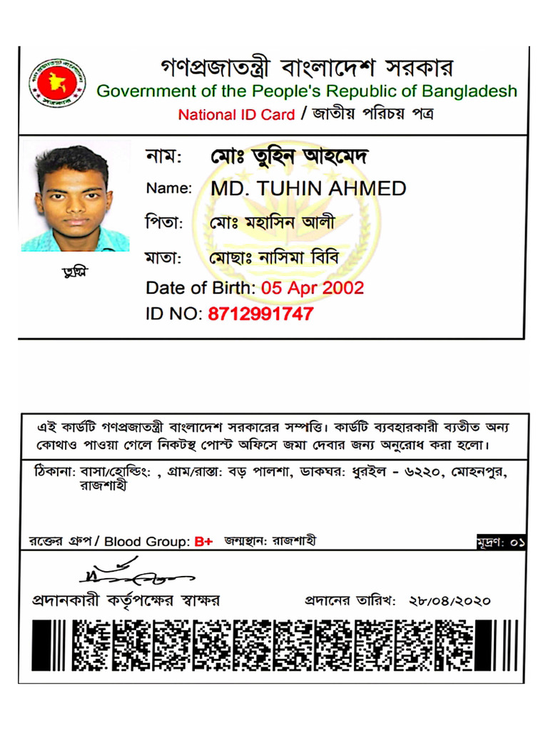Id Card | PDF