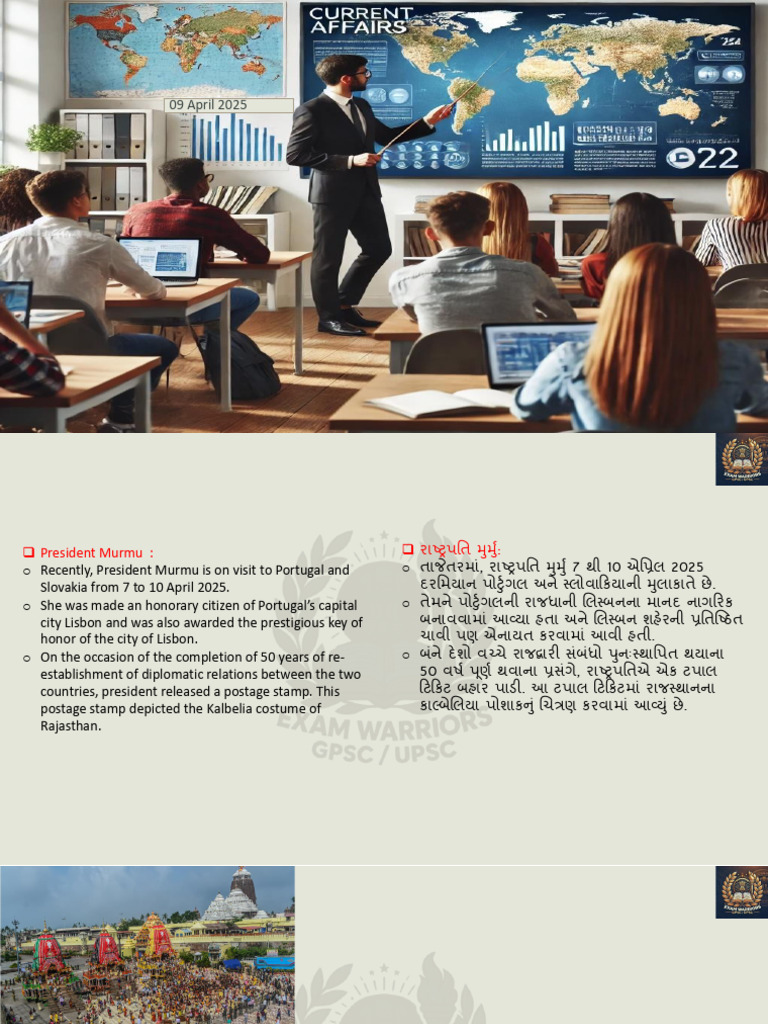 09 April 2025 | PDF