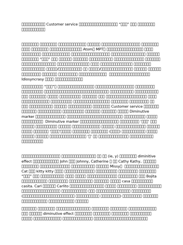 Diminutive Effect in Burmese | PDF