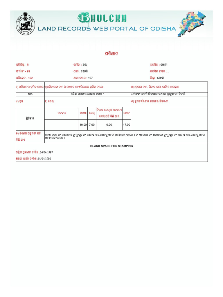 D Rath | PDF