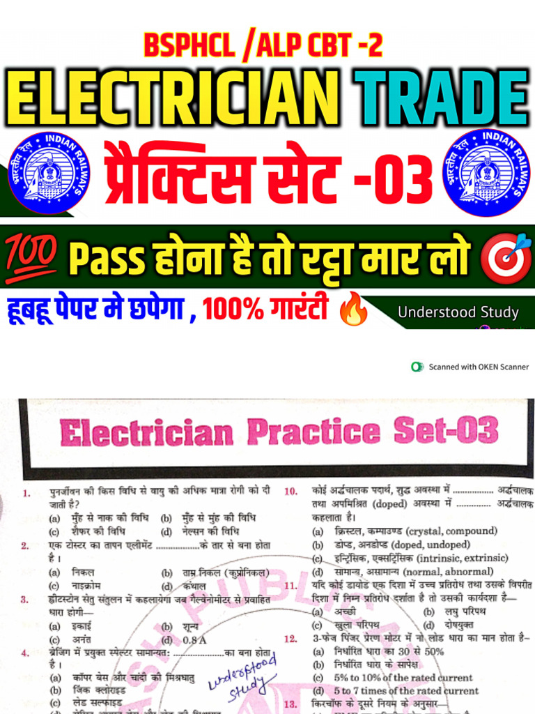 Electrician Trade Set 3 by Understood Study | PDF
