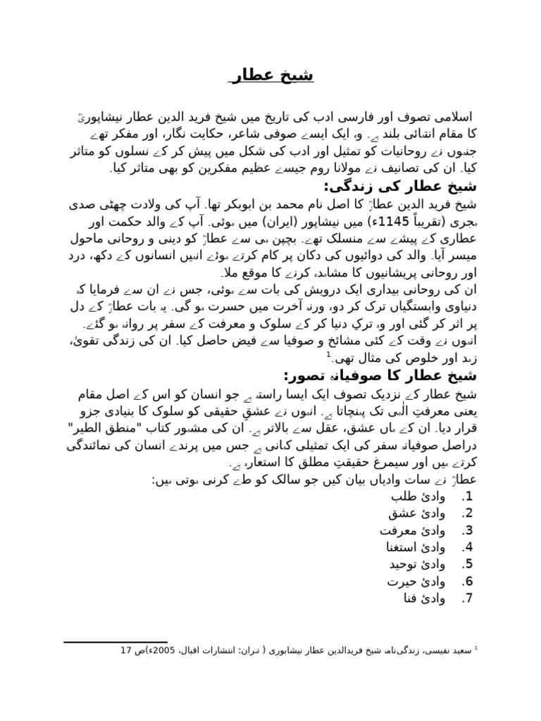 Mahnoor | PDF
