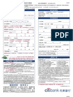 花旗信用卡電信用戶專案申請書