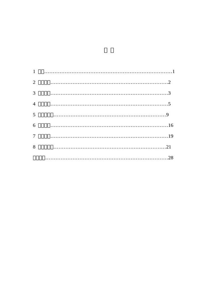 Jgj 180-2009 建筑施工土石方工程安全技术规范 | PDF