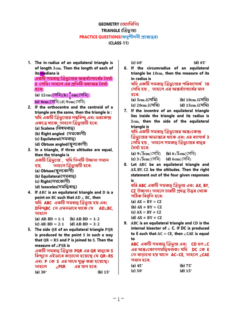 Maths | PDF
