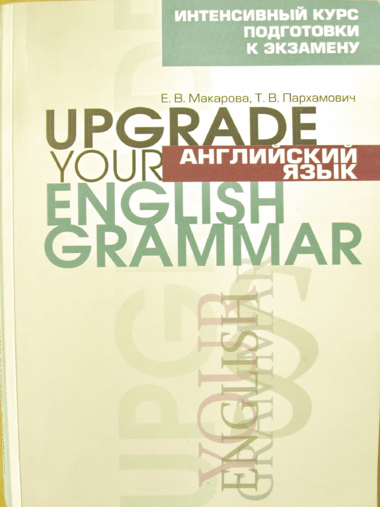 Upgrade Your English Grammar Skills | PDF