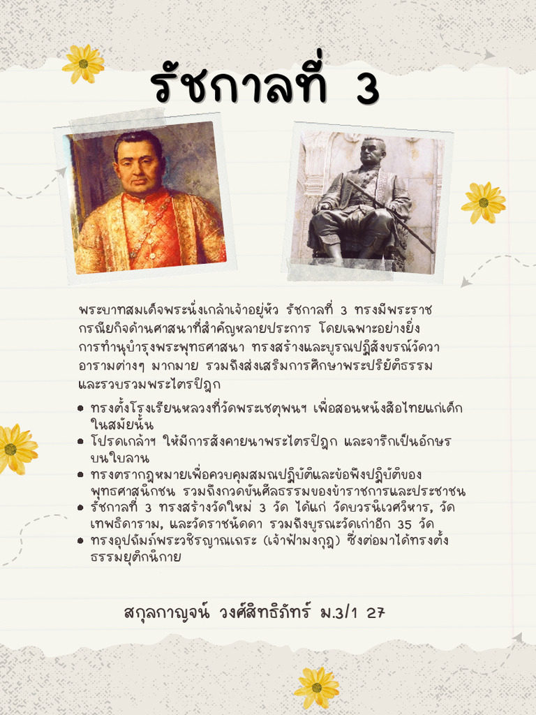 Rama III | PDF