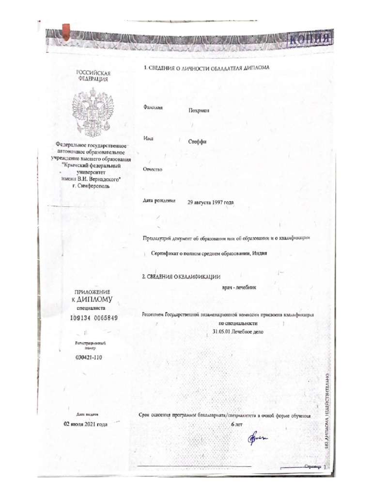 Degree and Marksheet - Compressed | PDF