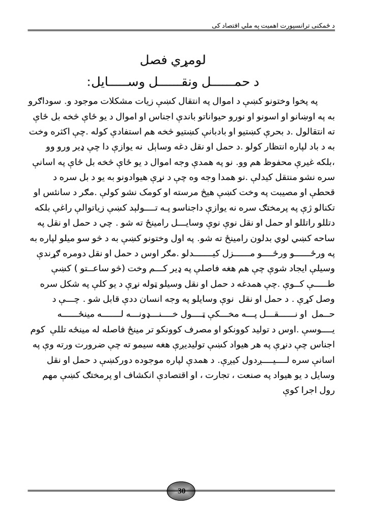 Abid | PDF