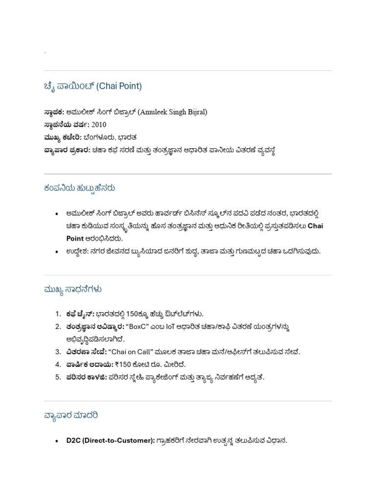 Chai Point | PDF