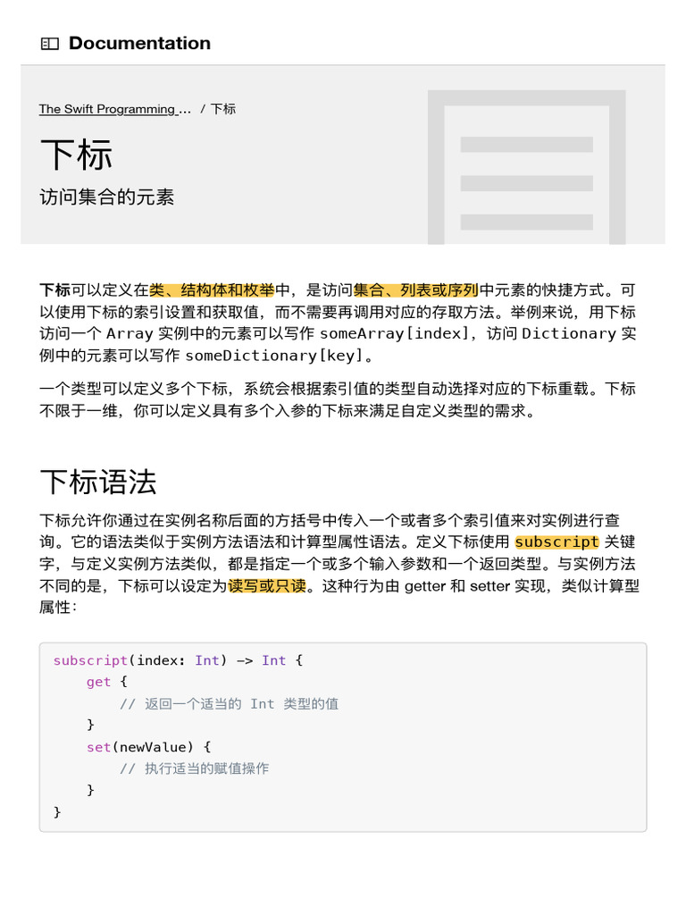 12.下标 | PDF