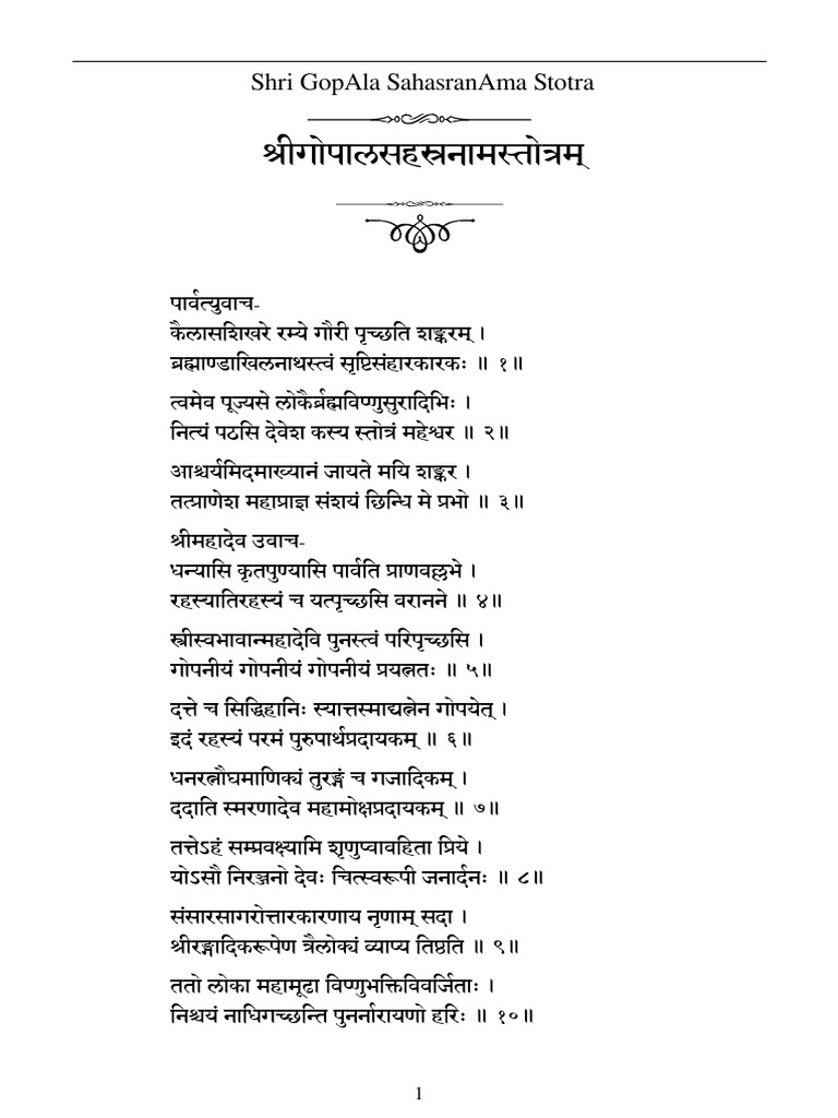 Gopal Sahastranaam A4 | PDF