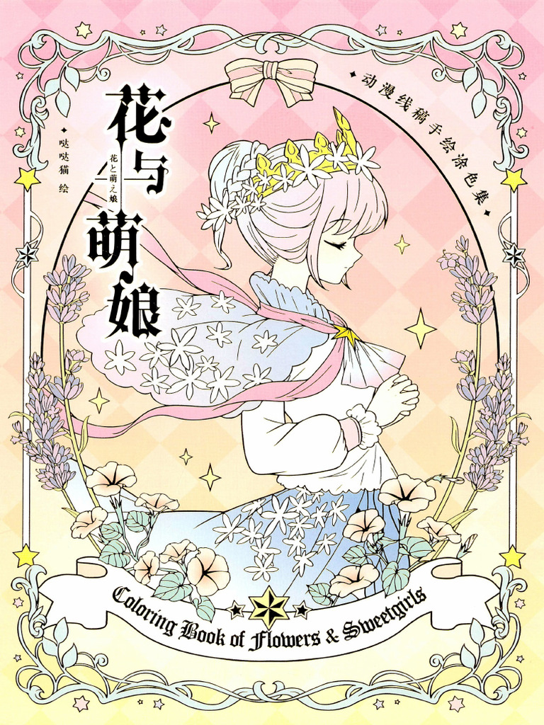 Flower Fairy Dress | PDF