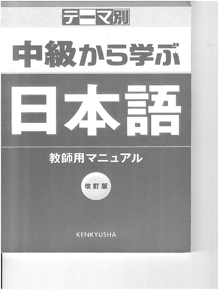 日本語教師　トレーニングマニュアル　セット1〜6 （未使用）日本語教育　言語学 日本語教師 トレーニングマニュアル セット1〜6 （未使用）日本