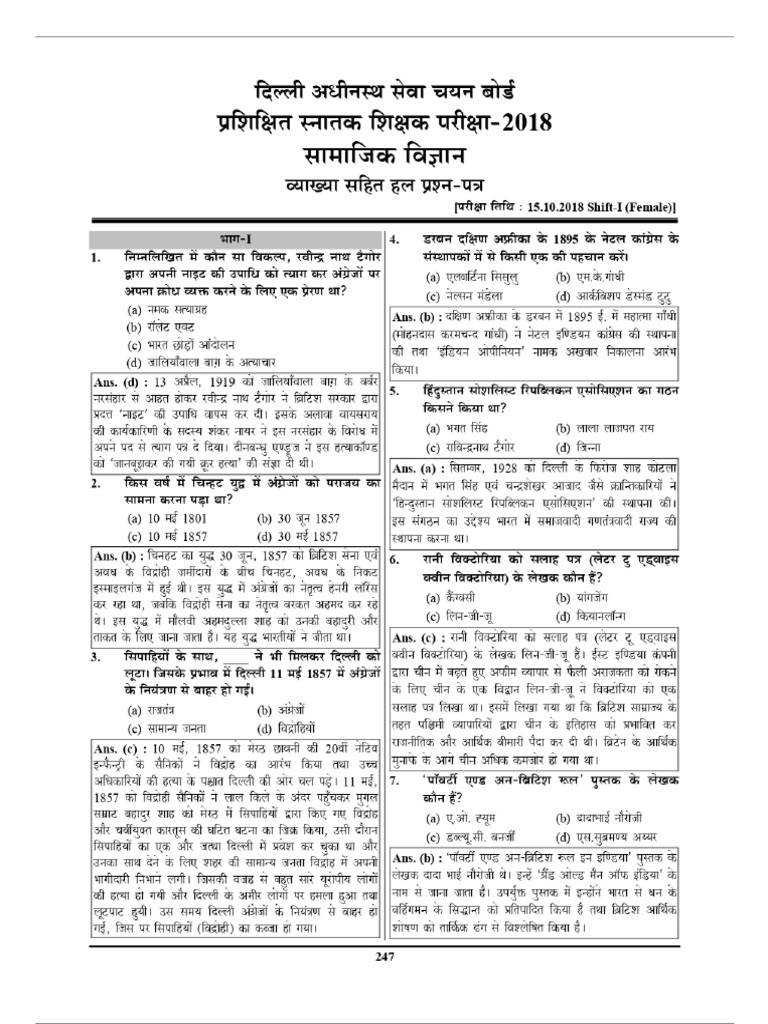 DSSSB TGT SST Pyq 17 | PDF