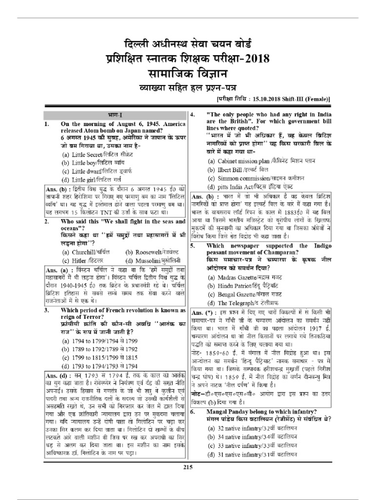 DSSSB TGT SST Pyq 15 | PDF