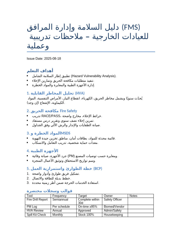 FMS Safety Training Guide | PDF