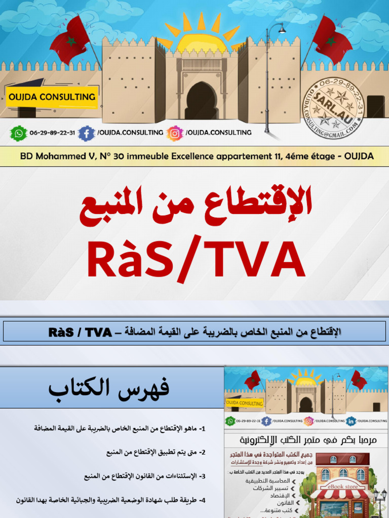 RaS TVA | PDF