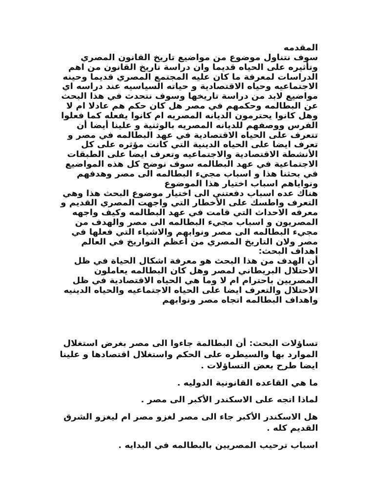 New Microsoft Office Word Document | PDF