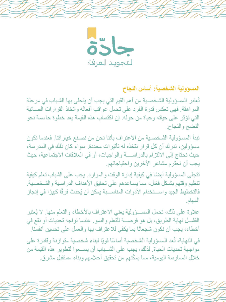 Screenshot 2025-04-22 at 5.52.22 PM | PDF