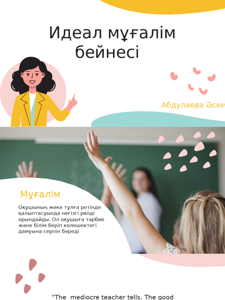 Мен кискамды жұлып алдым