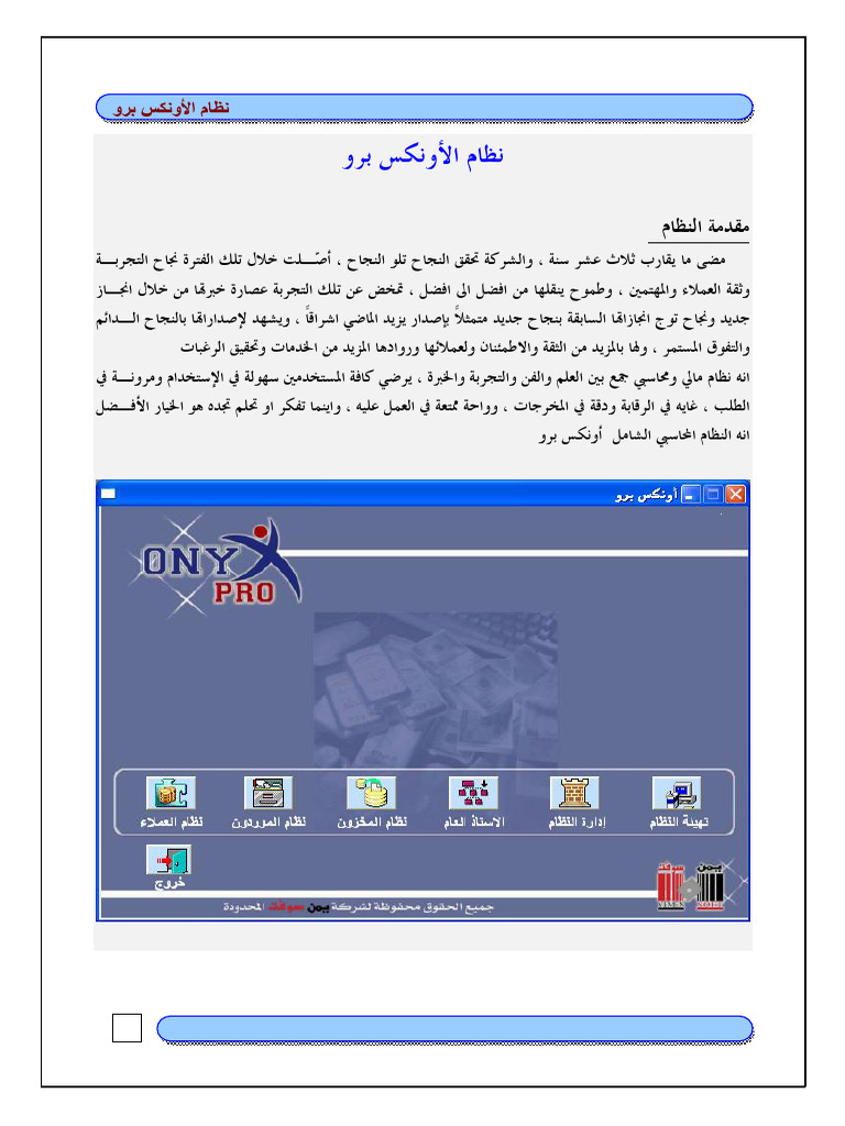 Onex | PDF