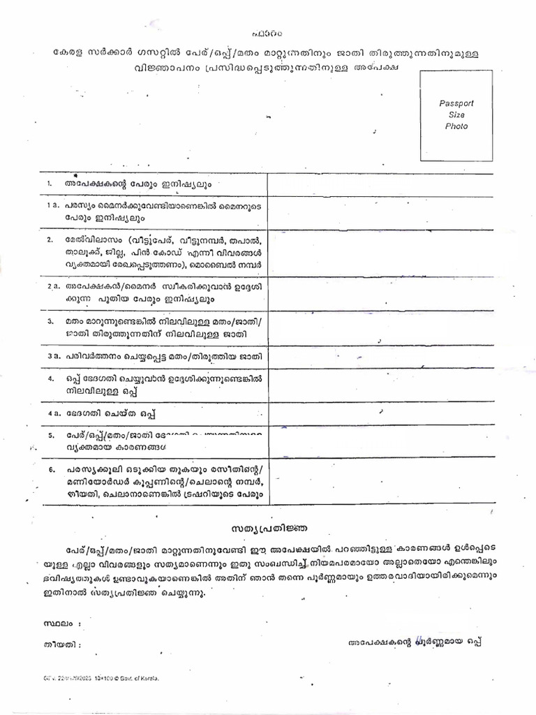 Vijapanam | PDF