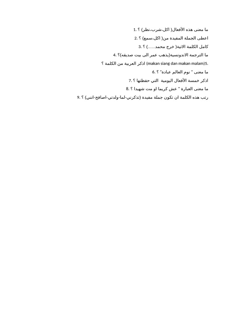 Afal BG Iqbal | PDF
