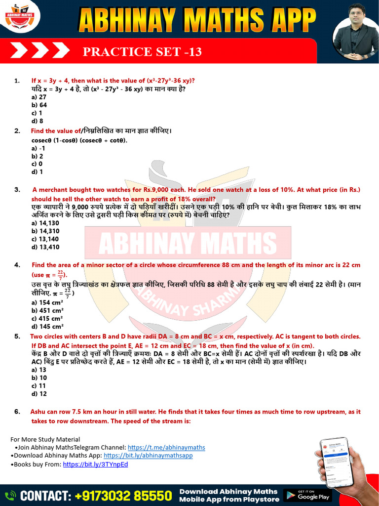 Practice Set - 13 | PDF