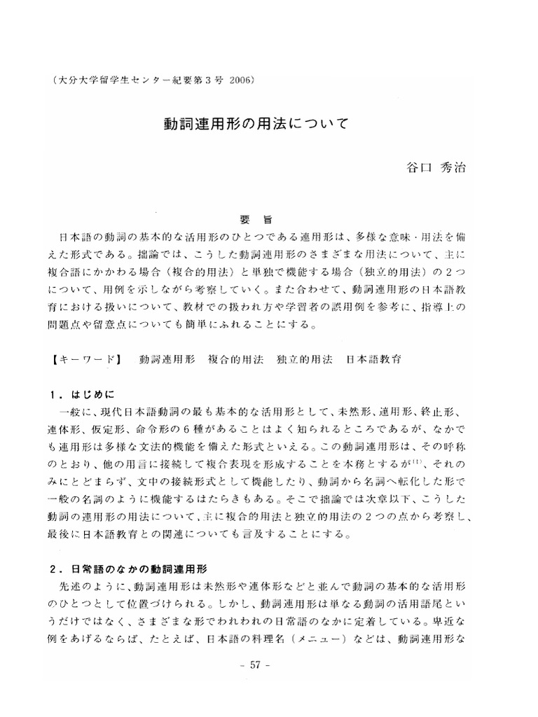 ryu-3-5 | PDF