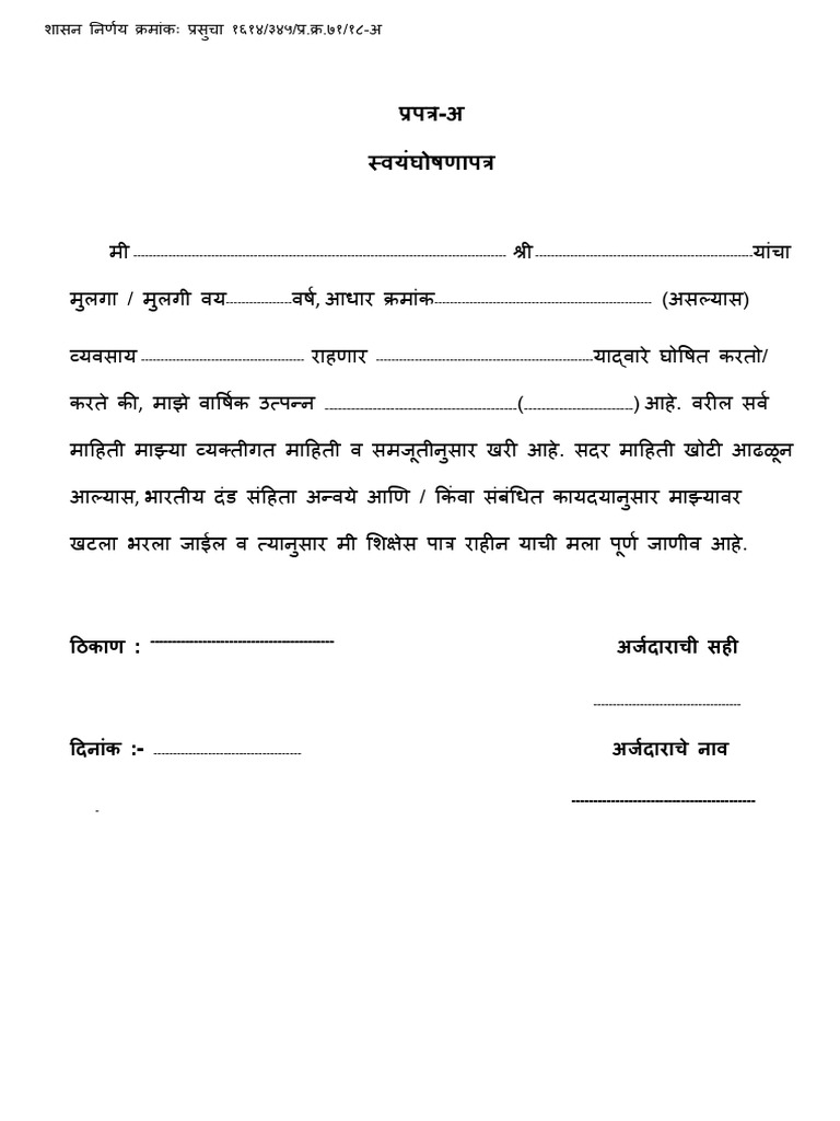 Pra Patra | PDF