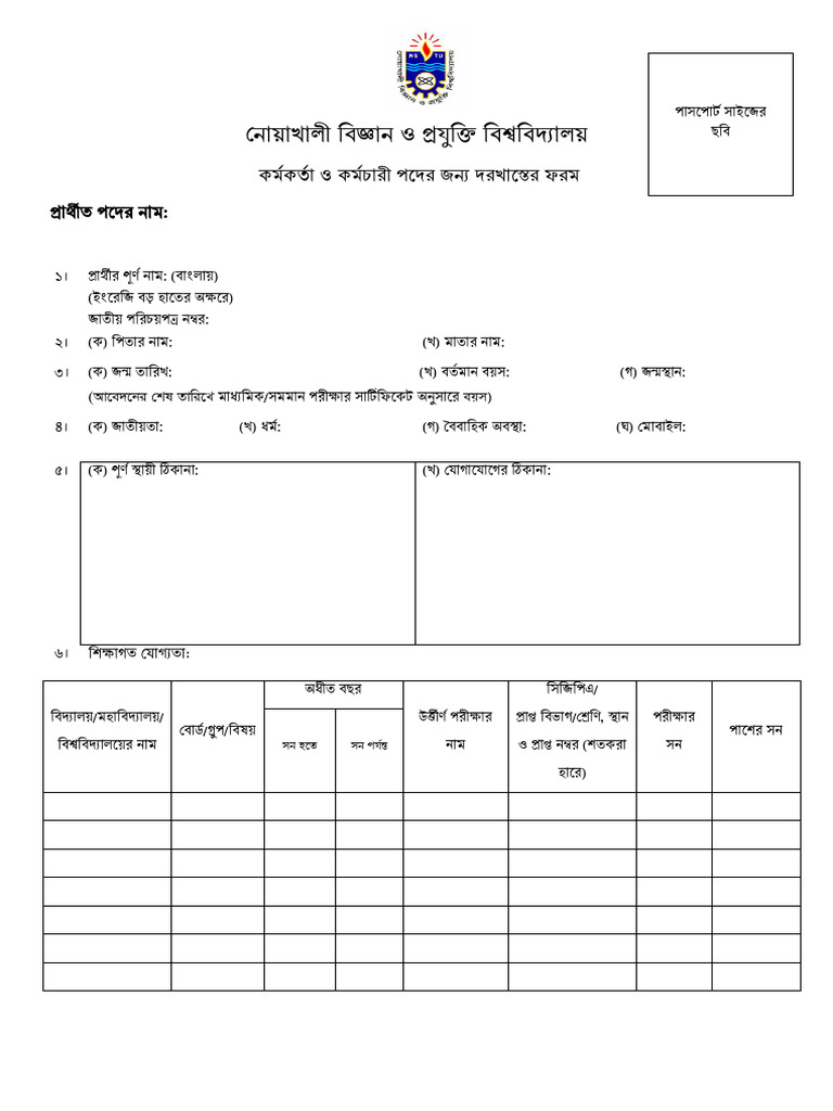 Officer Staff Post Application Form NSTU 17.04.2025 | PDF