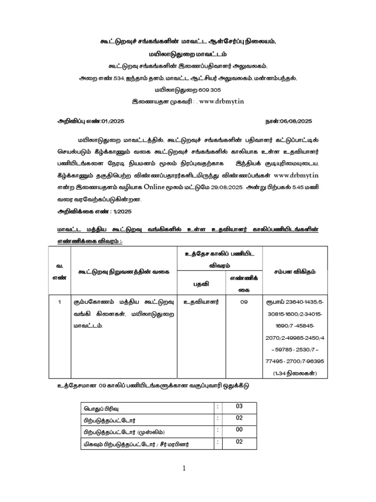 38 Notification 1 | PDF