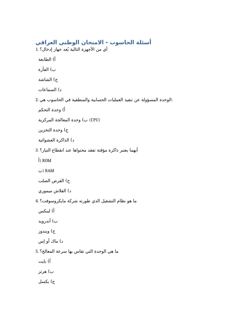تتتت | PDF