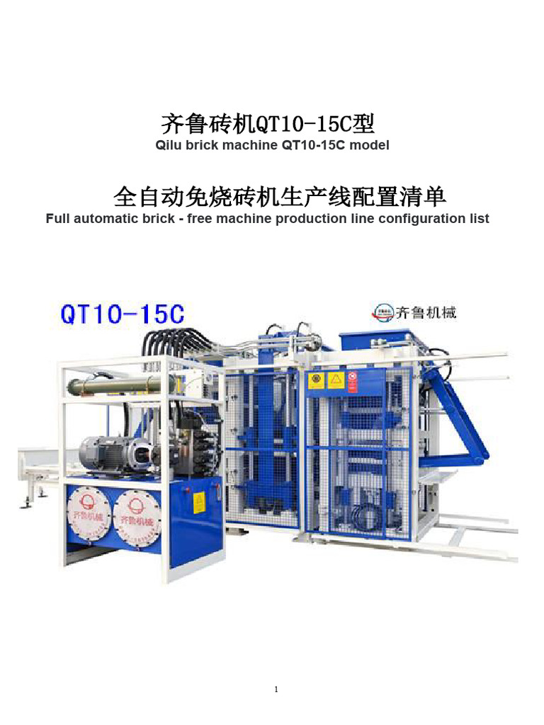 QT10-15C Automatic Brick Machine Specs | PDF | Programmable Logic ...