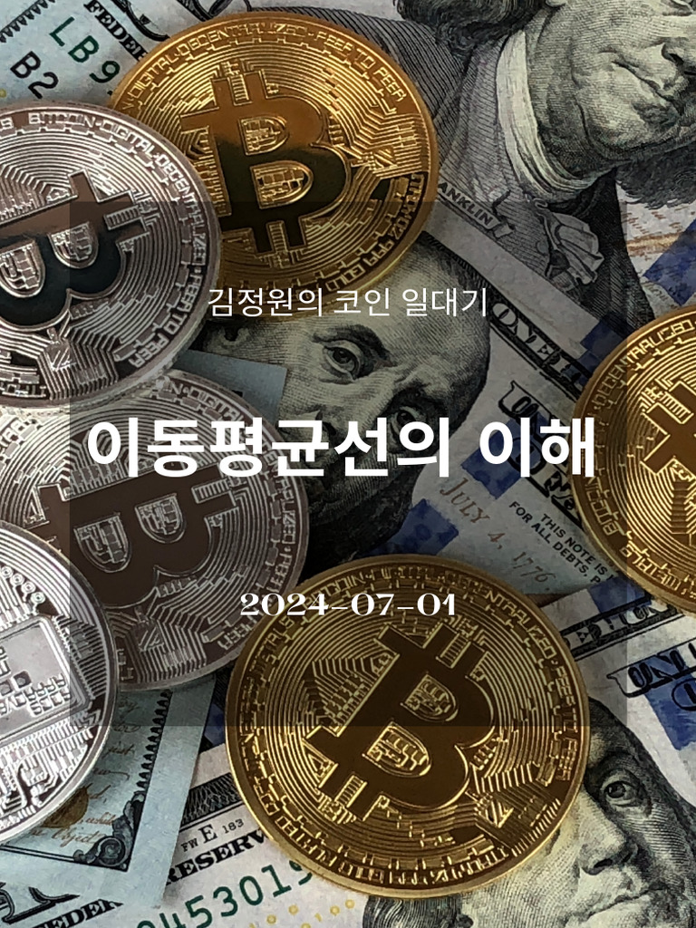 김정원 이평선 | PDF