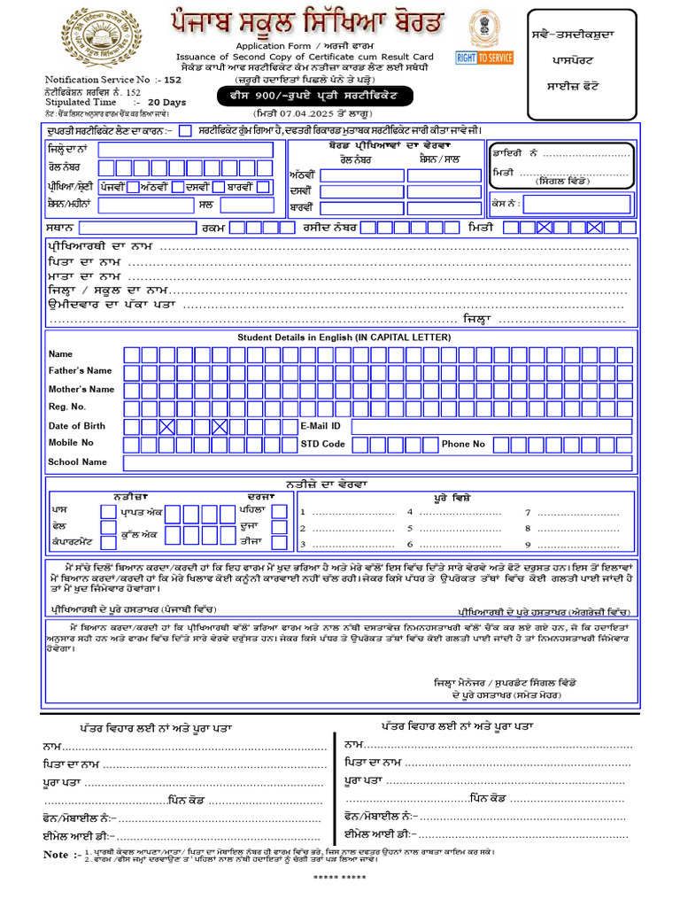 Form 2 | PDF
