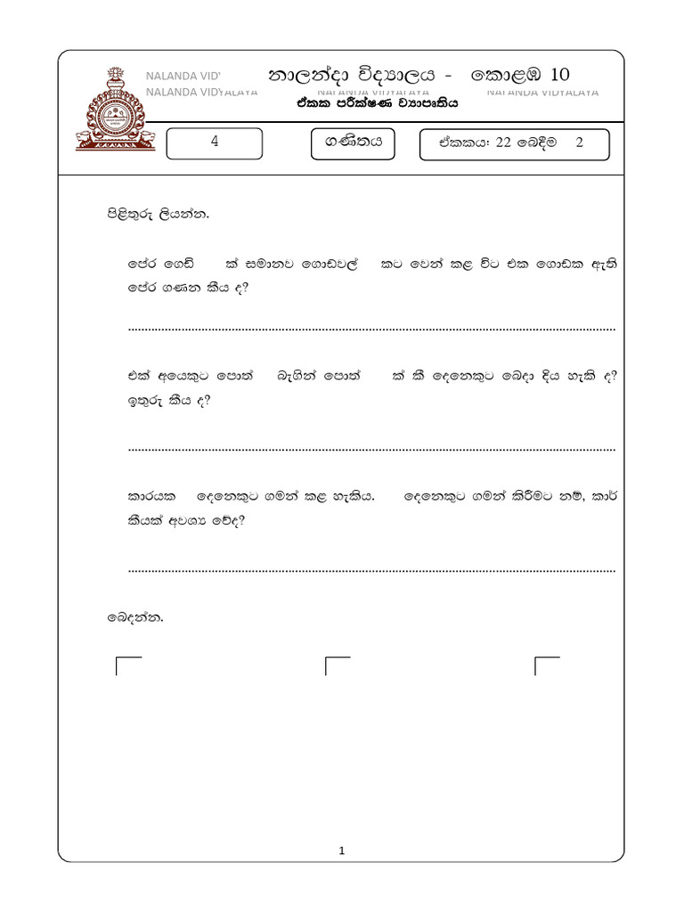 4 Maths - Unit 22 | PDF