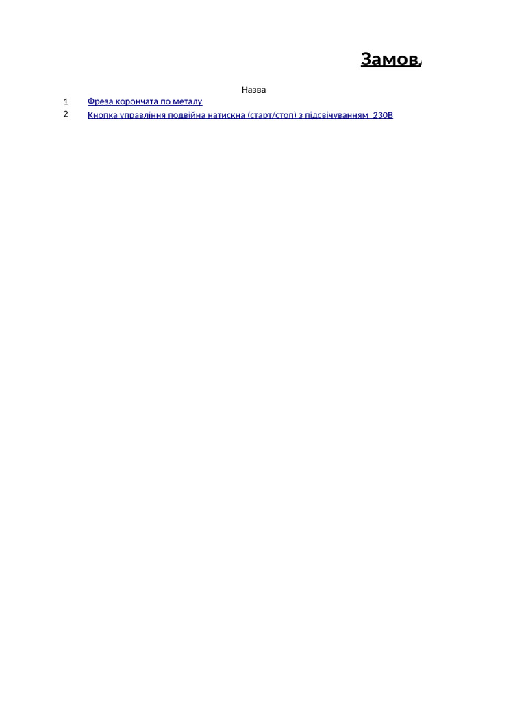 26 07 25 | PDF
