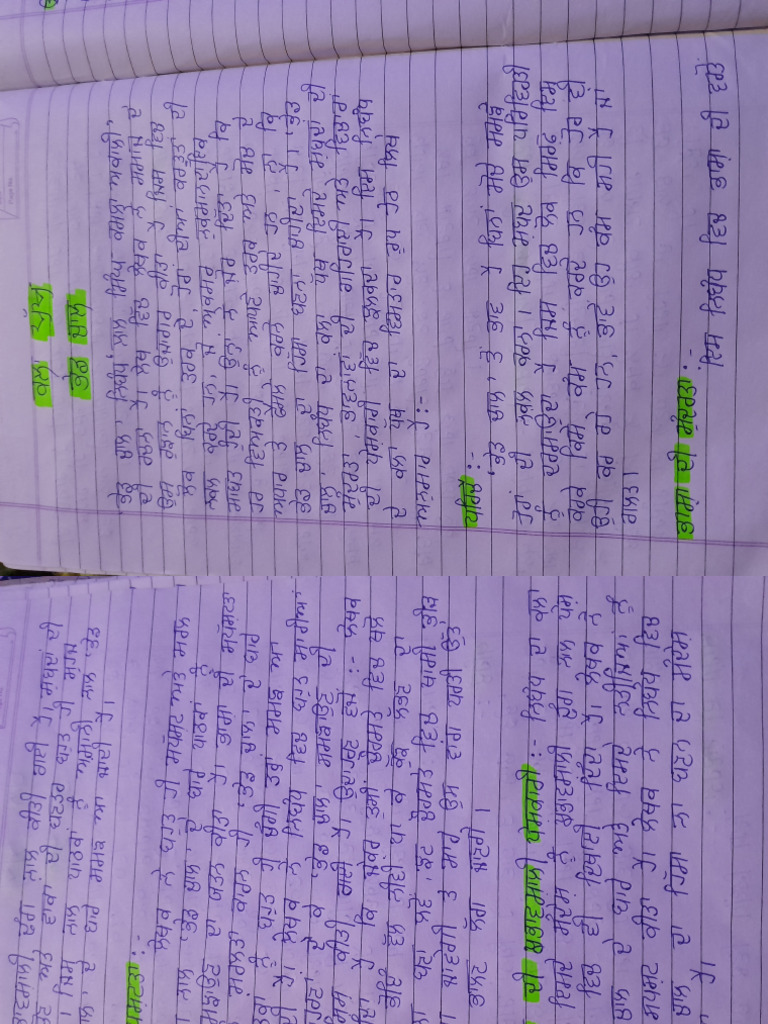 Bhed Chaal | PDF