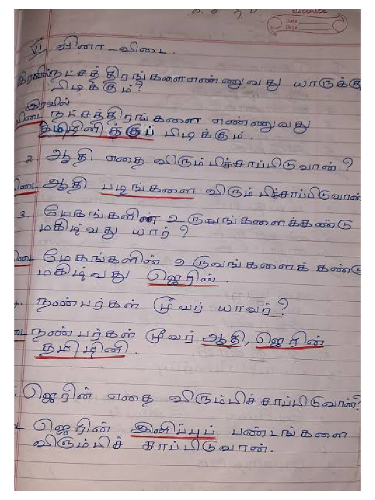 Images (6) (2) - Tamil Dum Notes | PDF