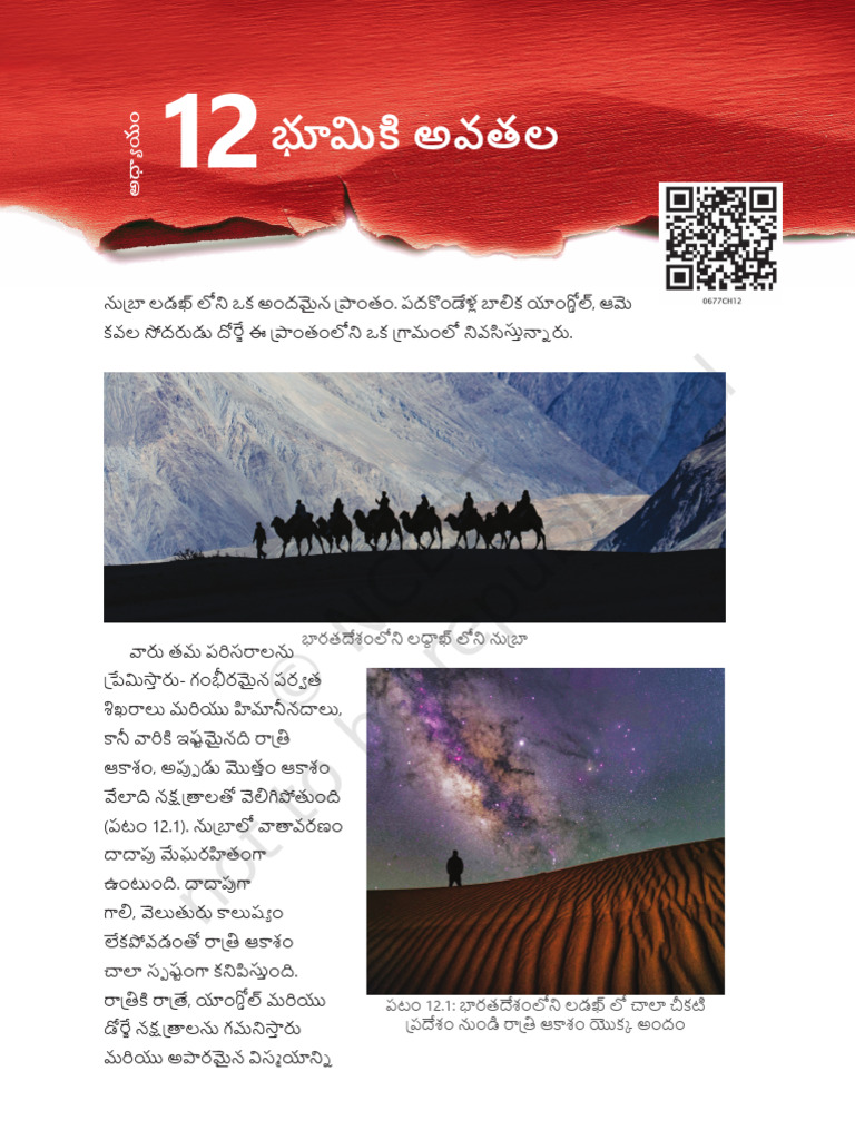Ftlcu 112 | PDF