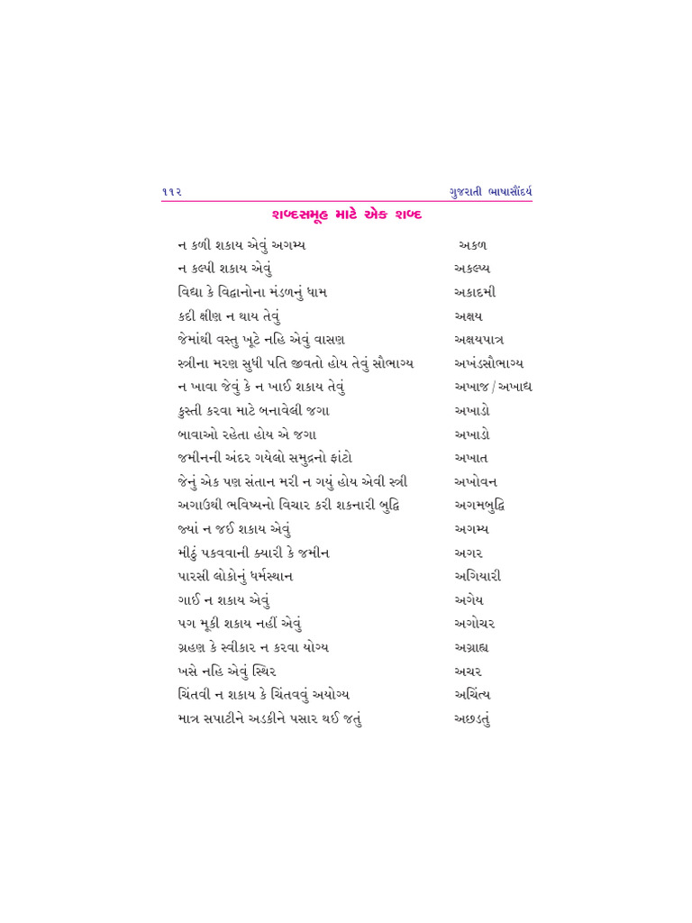 Sabd Samuh | PDF