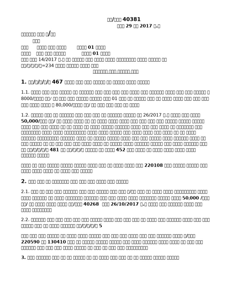 40381 | PDF