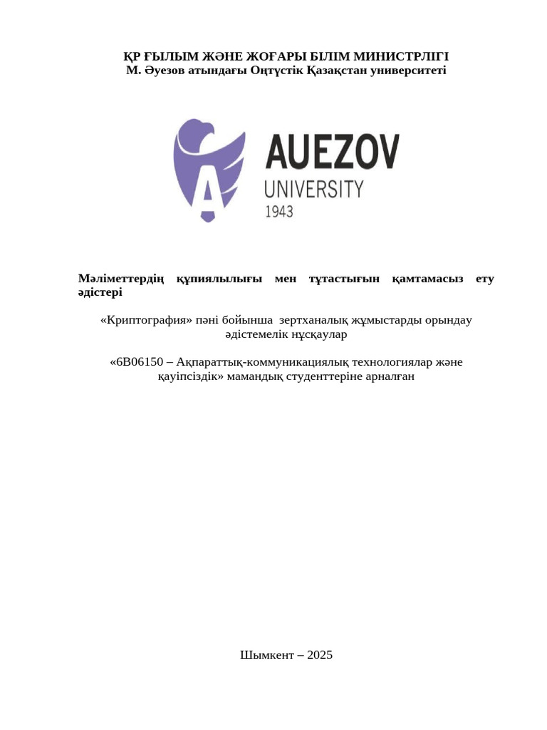 Қыздардың сиқы болуы мүмкін бе?