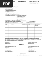 Consumable Goods Stock Register Format | PDF