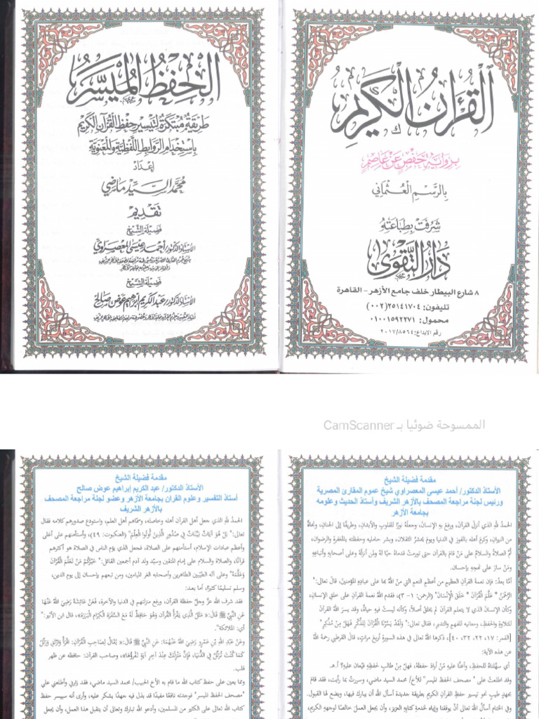 Hifd | PDF