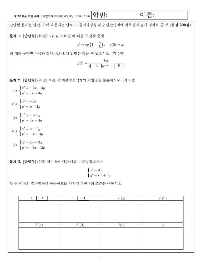 033.007 2023 1 Final | PDF